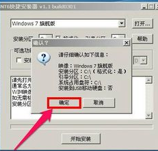 u盘安装雨林木风win7教程