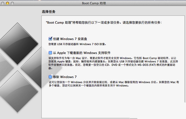 macbook装win7系统教程