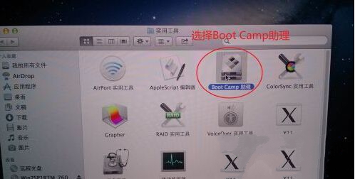 macbook装win7系统教程