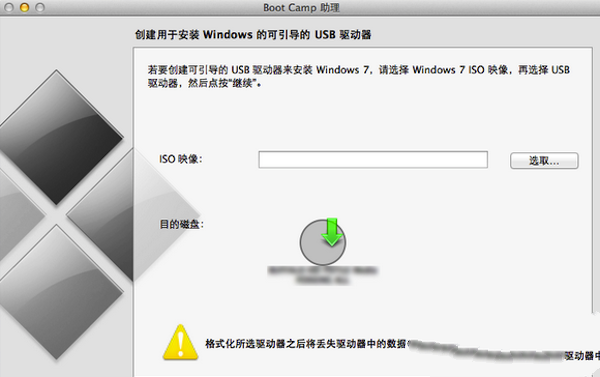 macbook装win7系统教程