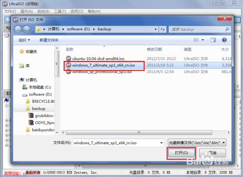 WIN7u盘安装盘制作图文教程