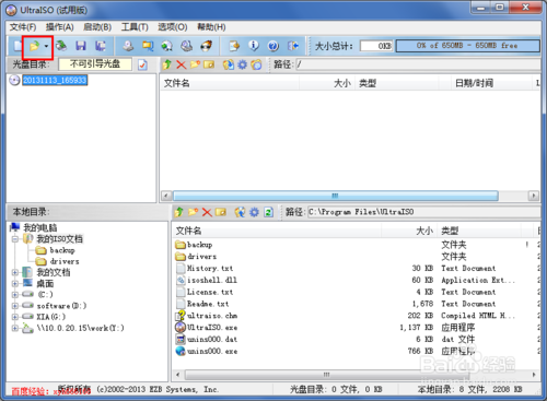 WIN7u盘安装盘制作图文教程