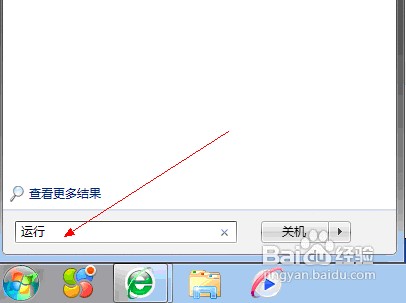 win7怎样禁用U盘的使用方法呢?