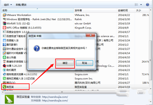 windows7旗舰版运行慢解决方法