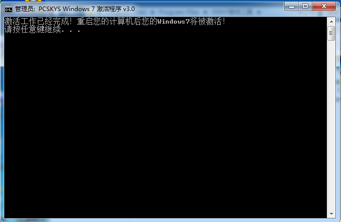 windows xp激活工具