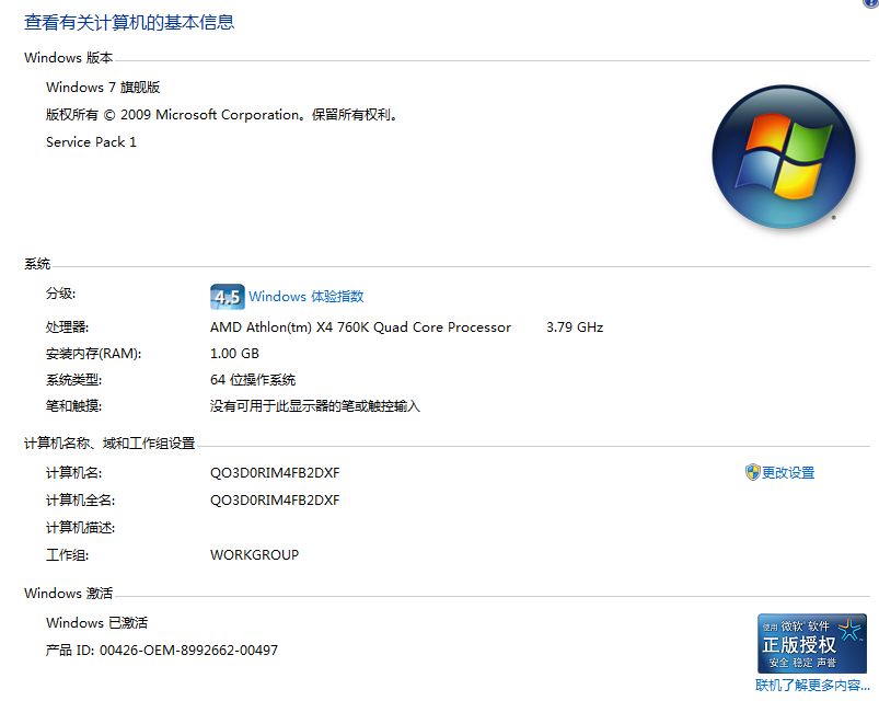 windows xp激活工具