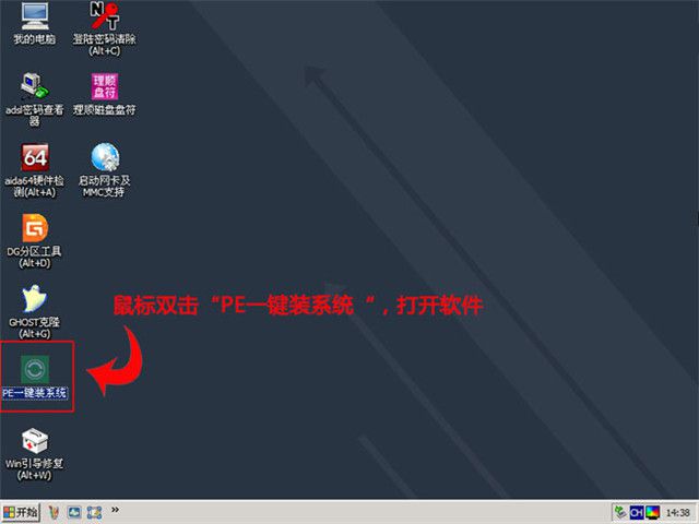 戴尔官方系统安装win7图文教程