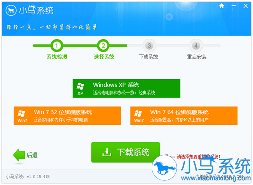 电脑一键重装系统xp教程