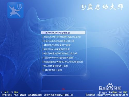 怎么用u盘安装win7