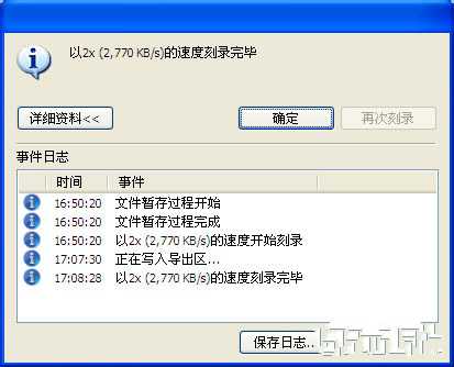 win7光盘系统盘制作方法