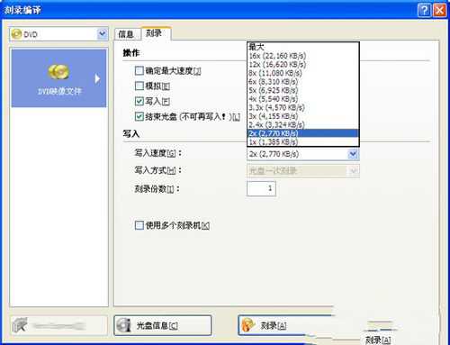 win7光盘系统盘制作方法