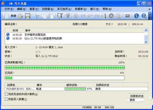 win7光盘系统盘制作方法