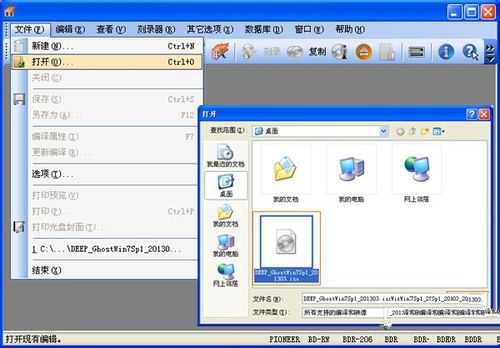 win7光盘系统盘制作方法