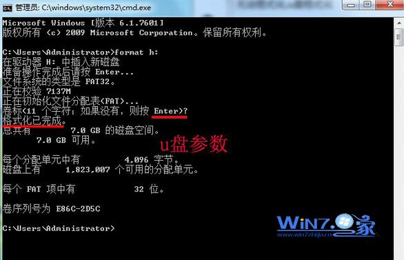 win7上无法格式u盘该怎么解决