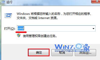 win7上无法格式u盘该怎么解决