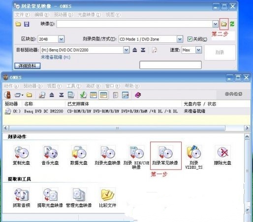 win7旗舰版光盘安装教程