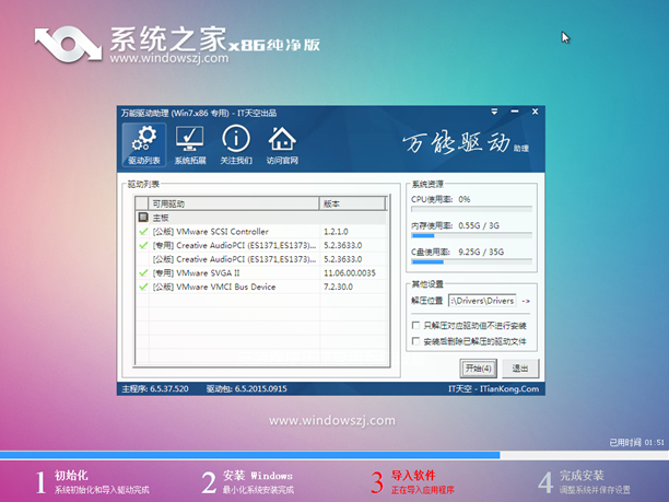 win732位旗舰版系统安装方法