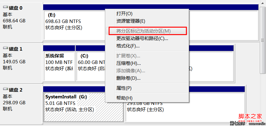 移动硬盘安装系统（重装系统win7篇）