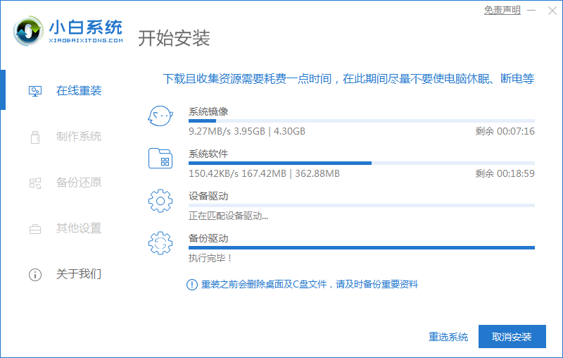 详细告诉你一键重装系统哪个干净