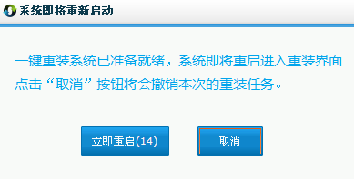 一键重装64位系统图文教程