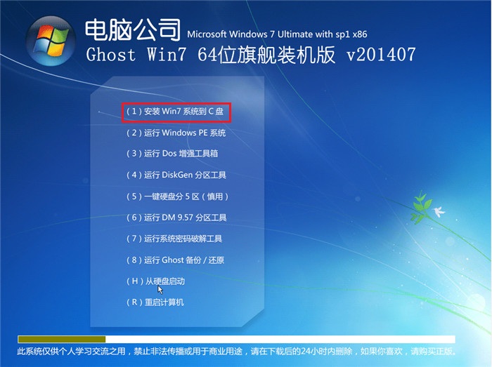 windows 7安装光盘教程