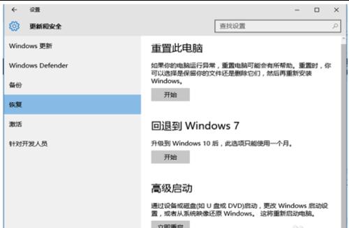 win10装回win7的方法