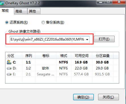 win7旗舰版64位硬盘安装教程