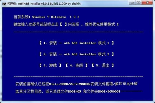 win732位安装64位win7教程