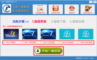 飞速一键重装系统下载