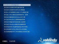 windows7下怎样低格U盘?