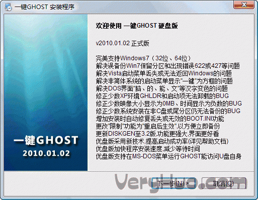 一键ghost硬盘版如何使用