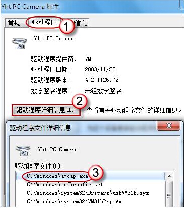 win7摄像头怎么开?