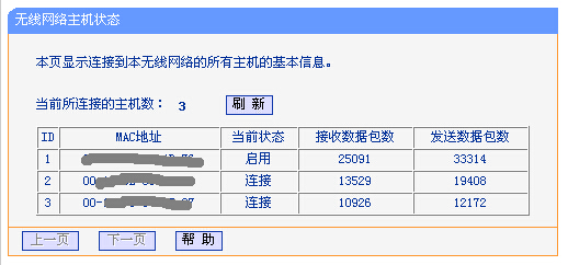 tp-link无线路由器怎么设置