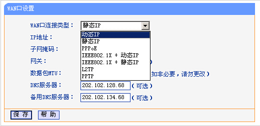 tp-link无线路由器怎么设置