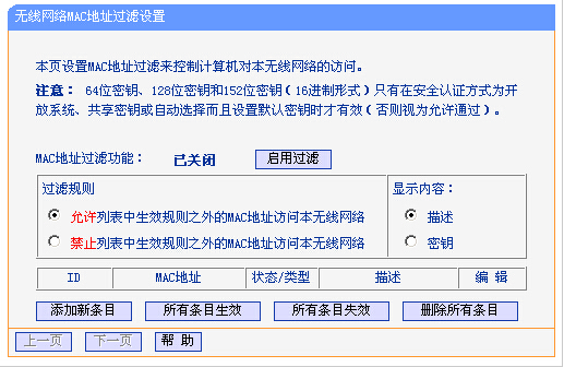 tp-link无线路由器怎么设置