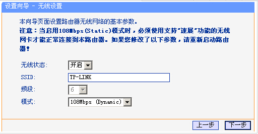 tp-link无线路由器怎么设置