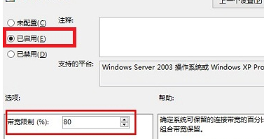 win7怎么释放网速