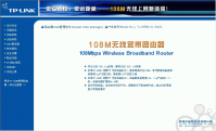 tp-link无线路由器怎么设置