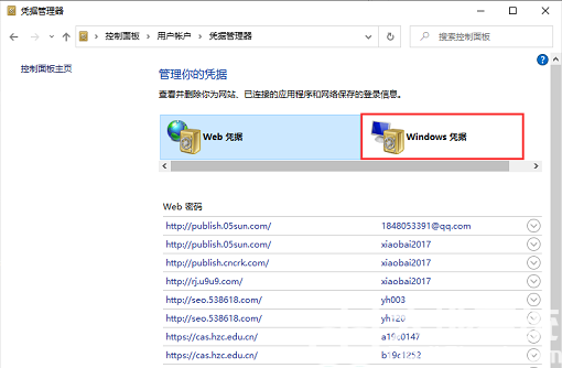 win10连接打印机凭证不足怎么办 win10连接打印机凭证不足怎么解决