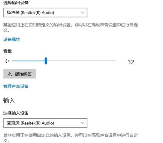 鹅鹅鸭麦克风没声音怎么办 鹅鹅鸭麦克风没声音解决办法