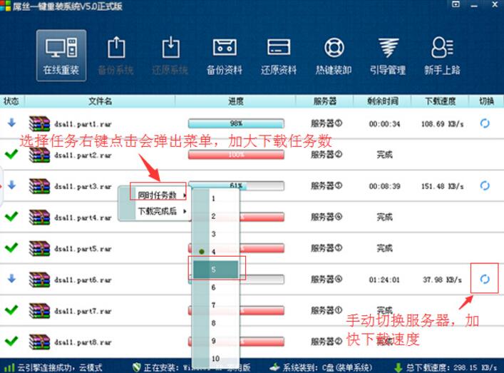 屌丝一键重装系统使用教程