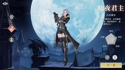 魔域手游2职业选择哪个好 魔域手游2职业推荐最新