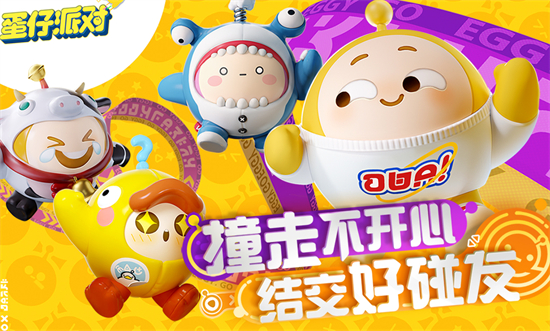 蛋仔派对兑换码1万纤维2023年最新分享 蛋仔派对兑换码1万纤维2023年最新一览