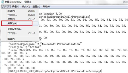 win7个性化设置不见了怎么办 win7个性化设置不见了解决方法