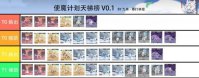 使魔计划预约选光还是暗 使魔计划预约选光还是暗推荐