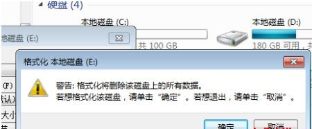 win7电脑怎么格式化 win7电脑怎么格式化方法介绍