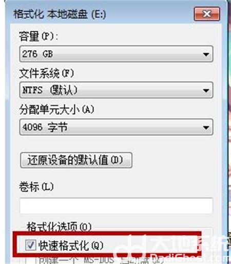 win7电脑怎么格式化 win7电脑怎么格式化方法介绍