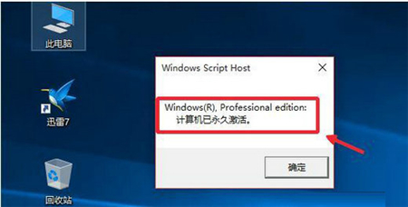 Win10软件授权服务报告无法激活计算机怎么解决 Win10软件授权服务报告无法激活计算机解决方法