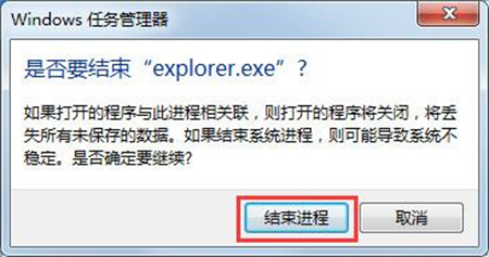 win7声音图标不见了怎么办 win7声音图标不见了解决方法