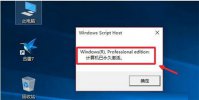 Win10软件授权服务报告无法激活计算机怎么解决 Win10软件授权服务报告无法激活